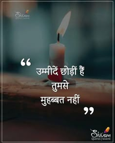 Heart Quotes Feelings Hindi, Feelings Quotes In Hindi, Heartfelt Quotes In Hindi, Breakup Quotes In Hindi, Hiding Feelings Quotes, Love Breakup Quotes, Hiding Feelings, Love Breakup