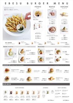 the menu for a restaurant with french fries and sauces on it, including an image of