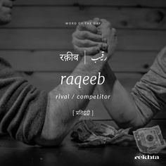 two people holding hands with the words raqeeb