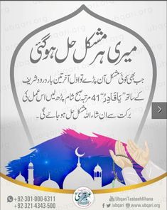 an advertisement for the islamic festival, which is being held in pakistan on may 29