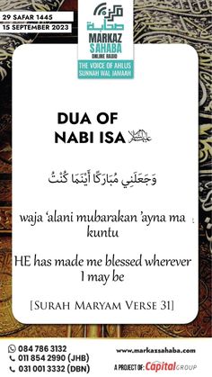 an advertisement with arabic writing on it for dua of nabii isa