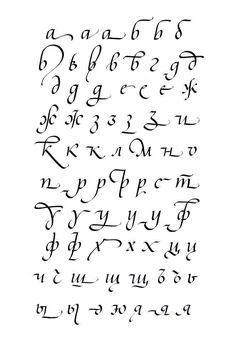 the cursive alphabet is shown in black ink