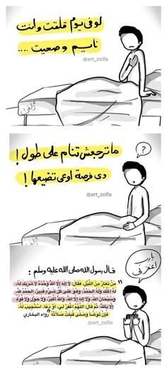 two cartoon images with different words in arabic and english, one has an image of a man