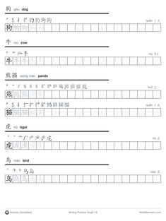 worksheet for chinese writing practice with the words in english and chinese on it