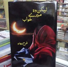 a book with arabic writing on it