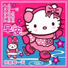 an image of hello kitty in the water