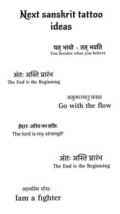 Hindu Quotes Tattoo, Motivational Sanskrit Quotes, Geeta Quotes Tattoo, One Word Sanskrit Tattoo, Tattoo Designs Sanskrit, Sanatan Tattoo Ideas, Motivational Quotes In Sanskrit, Geeta Quotes In Sanskrit, Tattoo Ideas Sanskrit