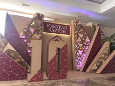 the entrance to an event with decorative wall panels