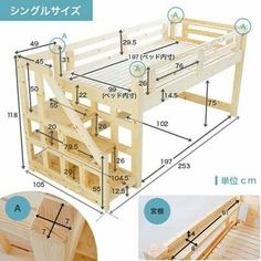 an image of a bed frame with measurements for it and instructions on how to build it