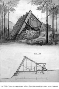 two drawings of different types of houses in the woods, one with a roof that has been