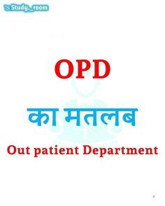 the words opd out patient department written in red and blue on a white background