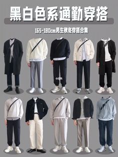 Japan Outfit For Men, Autumn Outfits In Korea Male, Aesthetic Men Outfits Winter, Korean Outfit Men Casual, Korean Casual Men Outfit, Simple Aesthetic Outfits For Men, Outfits For Asian Men, White T Shirt Styling, Japan Man Fashion