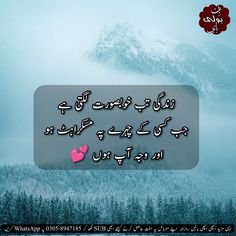 an image with the words in english and arabic on snow covered mountains behind it are two pink hearts