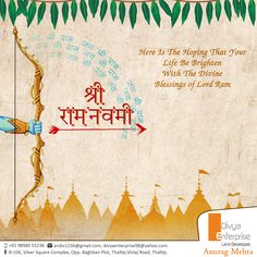 "Happy Ram-Navmi" Ram Navmi Poster, Ram Navmi Banner, Ram Navmi Creative, Ram Navmi Images, Ram Navami Images, Dussehra Wishes, Diwali Holiday