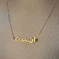 Arabic Necklace Name Tag, Signed 750 Meaning 18k Gold, I Don’t Know What The Name Tag Means Hopefully Someone Can Tell Me Please! Good Condition Item: Necklace Metal: Gold Arabic Necklace, Arabic Names, Necklace Name, Name Tag, Name Tags, Metal Necklaces, I Don T Know, Don T Know, Tell Me