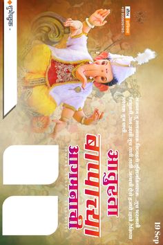 My YouTube channel Ganpati Bappa kadak banner Ganpati Aagman Banner, Ganpati Banner Design, Ganpati Bappa Background, Ganpati Bappa Banner Background, Ganpati Bappa Banner, Ganpati Banner, Ganpati Invitation Card, Bappa Photo, Photo Book Template