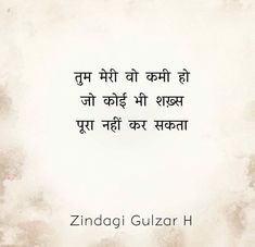 an image of a quote in the language of hindi