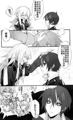 Black Slime, Merlin Fandom, Manga English, Black Butler Anime, Butler Anime, E Mc2, Short Comics