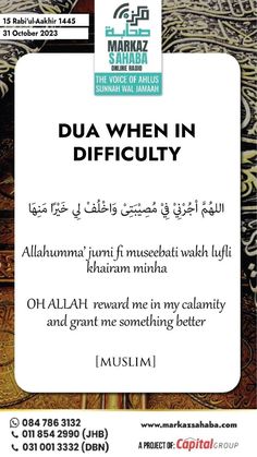 the poster for dua when in difficulty