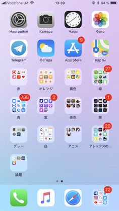 an iphone screen with various app icons on the bottom left side and in the middle right hand corner