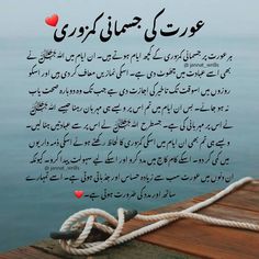 an arabic poem written in two languages on a wooden dock with water and sky behind it