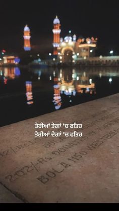 Captions In Punjabi, Captions For Gurudwara Pictures, Gurudwara Quotes, Kudrat Quotes In Punjabi, Quotes In Punjabi, Punjabi Captions, Gurbani Quotes In Punjabi Motivation, Dharmik Quotes In Punjabi, Waheguru Quotes