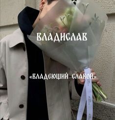 a man holding flowers in his hand and the caption reads,'congratulations '