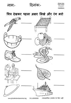 an english worksheet with pictures and words