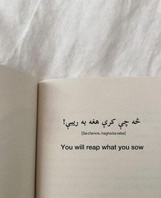 an open book with arabic writing on the cover and in english, you will reap what you sow