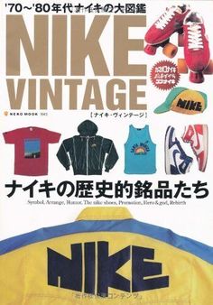 ad eBay - Find many great new & used options and get the best deals for Nike Vintage 70's-80's book shoes promo design photo collection at the best online prices at eBay! Free shipping for many products! 80s Sports, Nike Ad, Nike Symbol, Magazine Japan, Shoes Ads, Poster Ads, Nike Vintage, Design Photo, Brand Marketing