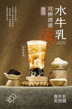 an advertisement with various foods and drinks on the table, including milkshake or bubble tea