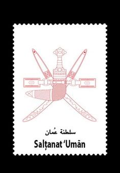 a stamp with two crossed swords and the words salhant'uman on it