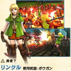 an image of the legend of zelda character in nintendo wii's super smash