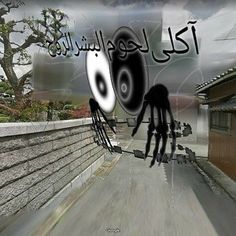 an animated image of a spider on the side of a road