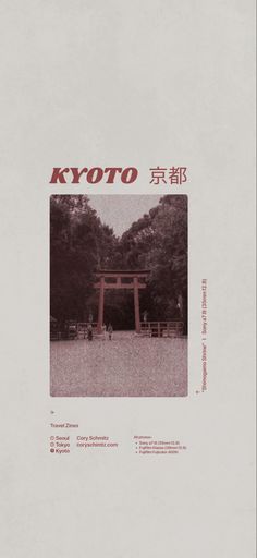 the cover of kyoto magazine with an image of a gate in the middle and trees behind it