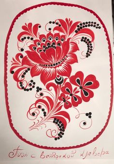 a red and black floral design on white paper