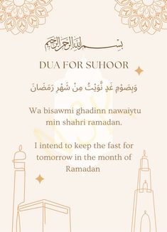 an islamic greeting card with the words dua for suhoor in english and arabic