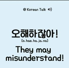 the words are written in korean and english