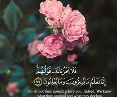 an arabic poem with pink flowers in the background and green leaves on the right side