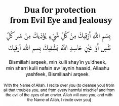 an arabic text with the words dua for protection from evil eye and jeabousy