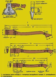 the drawing shows different types of woodworking tools and their corresponding parts, including an arrow