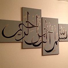 three pieces of art hanging on the wall in an office building with arabic calligraphy