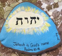 a painted rock with the word jehov is god's name