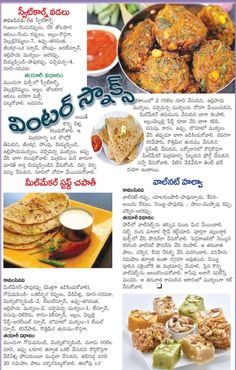 an advertisement for food items in the language of srishriya, with pictures of different