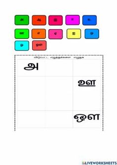 the words in different languages are arranged on top of each other, including one letter and two