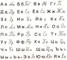 some type of handwriting with different letters and numbers on it's side, including the letter