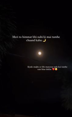 the moon is shining in the night sky with an inspirational quote on it that reads, mera to himmat bhuh kri kihli ke naat tum