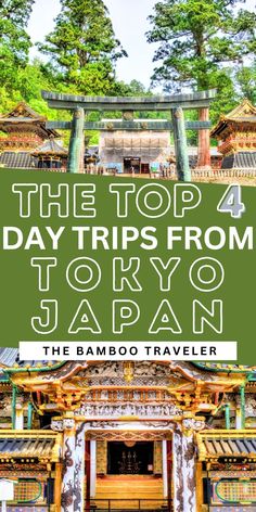 the top 4 day trip from tokyo to tokyo japan with text overlaying it