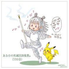 Cute Pikachu, Custom Toys, Fandom Funny, Comic Games, Anime Monochrome, Anime Comics