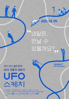 an advertisement for the upcoming uofo ski competition in south korea, featuring skiers and snowboarders